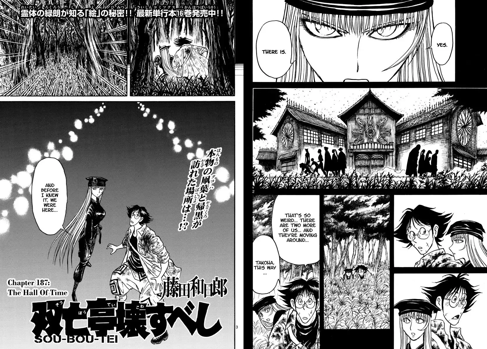 Souboutei Kowasu Beshi Chapter 187 2